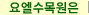 俤